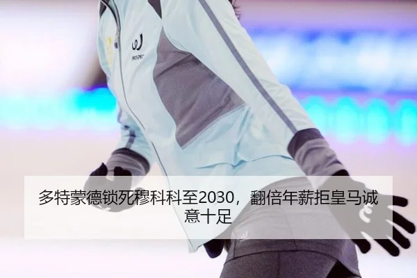 duo-te-meng-de-suo-si-mu-ke-ke-zhi-fan-bei-nian-xin-ju-huang-ma-cheng-yi-shi-zu-2-585.jpg
